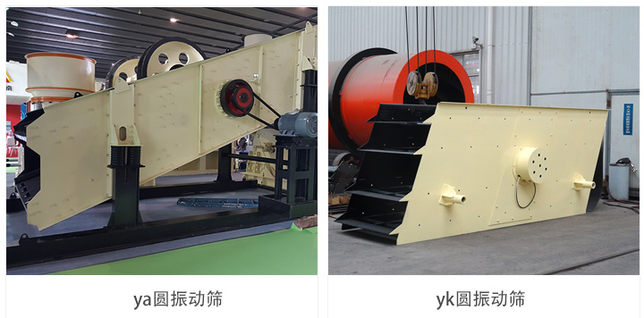 圓振動篩型號和參數(shù)
